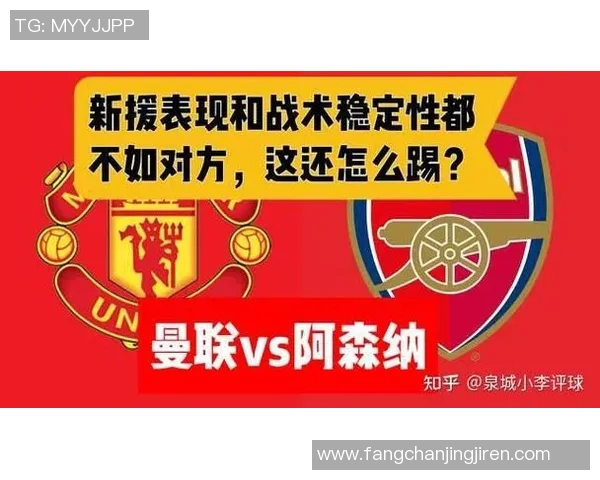 2002年曼联与阿森纳经典对决回顾与战术分析